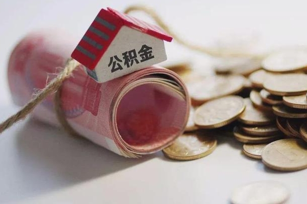凉山公积金如何被盗取出来（住房公积金被盗）
